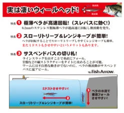 Fish Arrow Wheel Head (3stk.) -Sportfischen Geschäft FA 4562178060515r 3